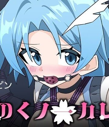 【エロ漫画raw】花のくノ一カレン 第三巻
