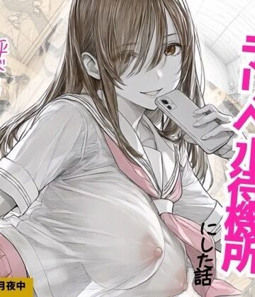 【エロ漫画raw】オタクの部屋をデリヘル待機所にした話